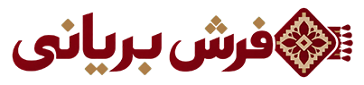 فرش بریانی | خرید فرش ماشینی باکیفیت